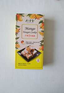 カルディ 竹葉堂 マンゴー ヌガー クッキー 台湾 taiwan kaldi mango 芒果 お菓子 菓子 
