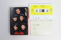 ■カセットテープ■ぽろり物語■ＣＨＡ・ＣＨＡ■中古■_画像5