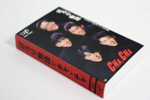 ■カセットテープ■ぽろり物語■ＣＨＡ・ＣＨＡ■中古■