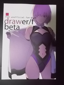 同人誌 FGO drawerf beta mu-tation 中原 条件付き送料無料