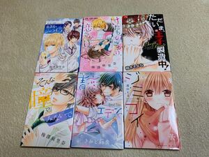 少女漫画セット