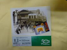 （A-あ4-4) 地下鉄開通５０周年記念乗車券　昭和58年 3枚セット 大阪市交通局 中古_画像3
