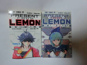 ヤフオク プレゼント フロム Lemon 本 雑誌 の中古品 新品 古本一覧 ヤフオク プレゼント フロム Lemon 本 雑誌 の中古品 新品 古本一覧