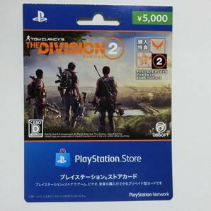 ※使用済み PSストアカード　THE DIVISION2/ディビジョン2