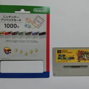 !!期間限定値下げ!! ※使用済み ニンテンドー プリペイドカード スーパーマリオワールド