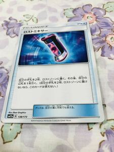 ポケモンカード トレーナーズカード グッズ ロストミキサー