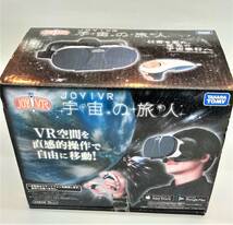 タカラトミー　JOY！VR 宇宙の旅人 タカラトミー (分類：VRゴーグル・VRヘッドセット)_画像4