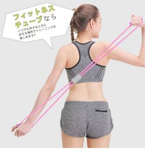 トレーニングチューブ 高強度 8字タイプ エクササイズチューブ ストレッチチューブ