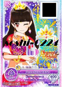 【即決最安値】アイカツフレンズ!★かがやきのジュエル第3弾★フェニックスレッドアクセ★FJ3-38 R★アクセサリー/セクシー/レア