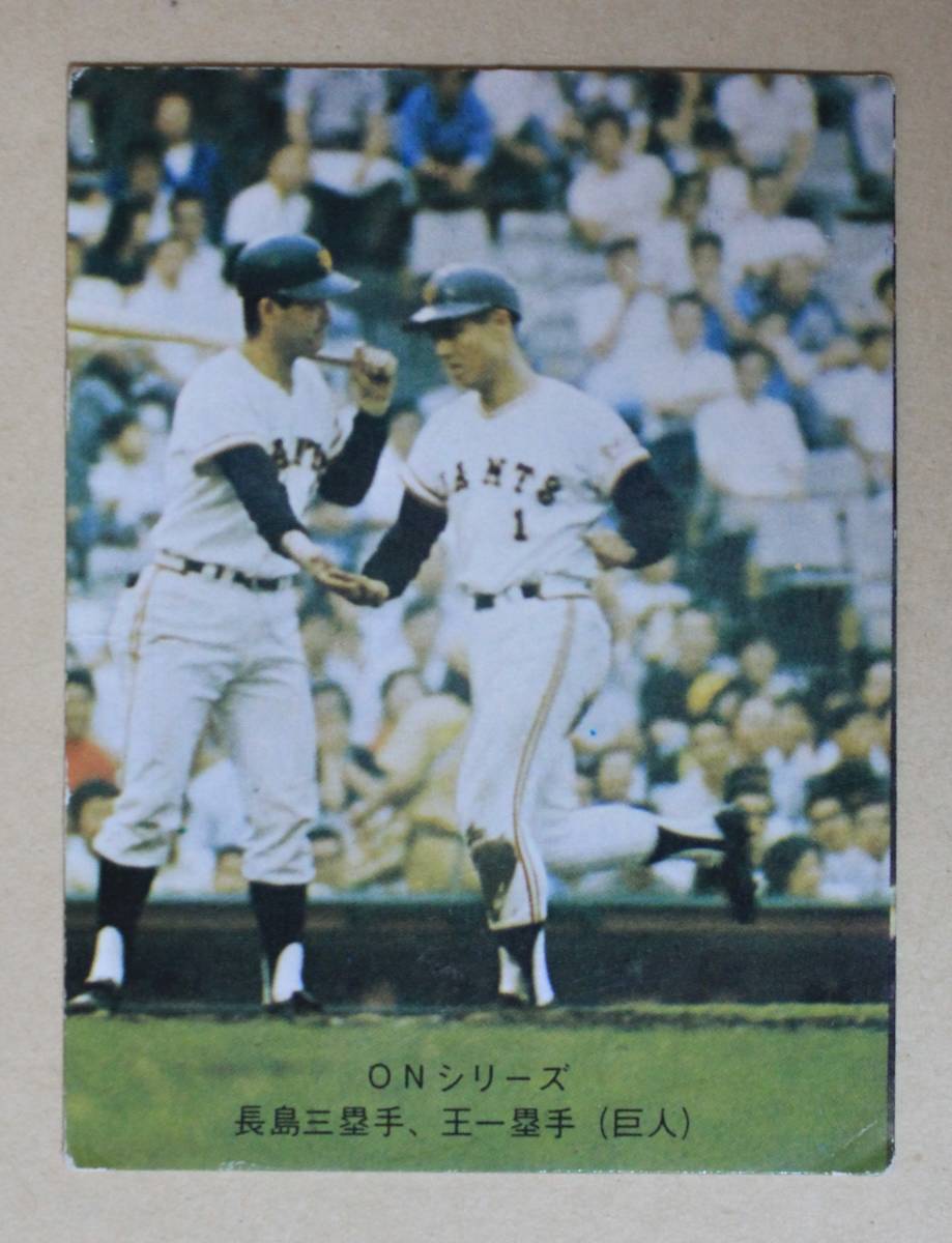 2025年最新】Yahoo!オークション -カルビープロ野球カード長島 2025年最新】Yahoo!オークション -カルビープロ野球カード長島