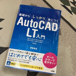  основа из надежно ....AutoCAD LT введение |.. 100 .( автор )