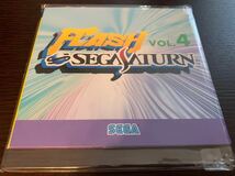 SS体験版ソフト フラッシュセガサターン vol.4 FLASH SEGA SATURN 非売品 未開封 送料込み DEMO DISC 体験版＋映像集_画像1