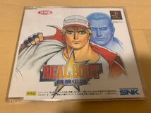 PS体験版ソフト REAL BOUT 餓狼伝説 SNK 美品 非売品 送料込み プレイステーション PlayStation DEMO DISC Fatal Fury_画像1