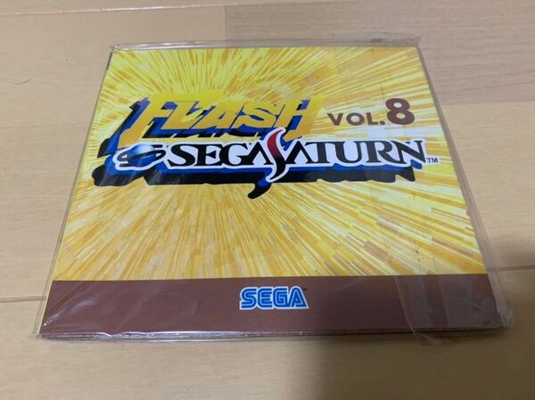 SS体験版ソフト フラッシュセガサターン vol.8 FLASH SEGA SATURN 非売品 未開封 送料込み DEMO DISC 体験版＋映像集 World heroes SAKURA