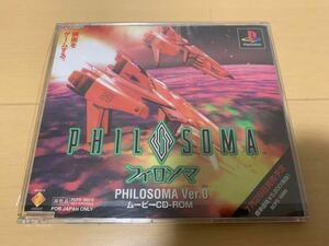 PS体験版ソフト フィロソマ Ver.0 ムービーCD-ROM 非売品 送料込み プレイステーション PlayStation DEMO DISC PHILOSOMA SONY ソニー