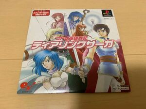 PSソフト体験版 ティアリングサーガ ユトナ英雄戦記 体験版 非売品 送料込み Fire Emblem PlayStation DEMO DISK エンターブレイン