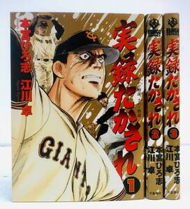 ヤフオク 実録たかされ 漫画 コミック の中古品 新品 古本一覧 ヤフオク 実録たかされ 漫画 コミック の中古品 新品 古本一覧