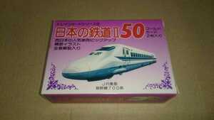 【トレインカードシリーズ②】日本の鉄道Ⅱ★50枚入