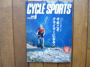 CYCLE SPORTS サイクルスポーツ　2018年6月号　今年こそクライマーになる！　中古品 送料無料