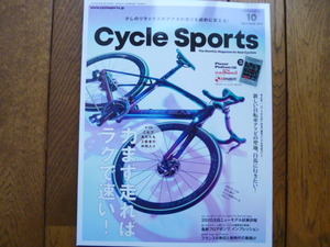 CYCLE SPORTS サイクルスポーツ　2019年10月号　力まず走ればラクで速い！　中古品 送料無料