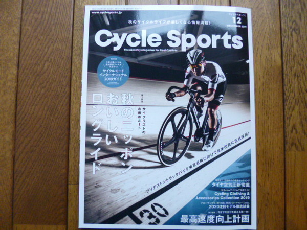 CYCLE SPORTS サイクルスポーツ　2019年12月号　秋のニッポンおいしいロングライド　中古品 送料無料