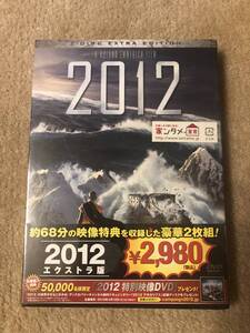 洋画ＤＶＤ 「2012」2012年12月12日　世界が終わる　２本組 本編および特典映像