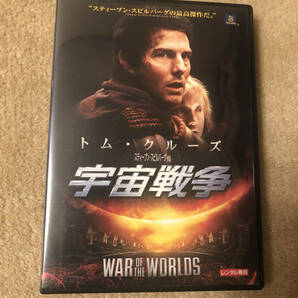 洋画DVD 「宇宙戦争」トムクルーズ 　一触即発のノンストップ・アクション