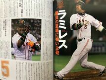 「YOMIURI GIANTS V3 原巨人 黄金時代到来！」2009年リーグ優勝記念号☆特別付録３大ポスター付_画像8