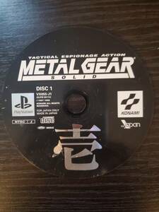ゲームソフト　PlayStation METAL GEAR 壱 / 弐　※ケース無し(ディスクのみ)