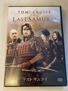 「THE LAST SAMURAI」　洋画　DVD　ラストサムライ