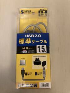 【未使用】SANWA USB2.0 標準ケーブル 1.5m