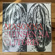 [即決] MASONNA「新鮮なクリトリス」アナログLPレコード 限定100スプラッター盤 未再生 ノイズ NOISE マゾンナ MRZBOW 非常階段 SOLMANIA_画像1