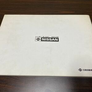 日産『セドリック S61/10』取扱説明書 車 取説の画像3