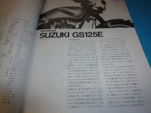 貴重ですね GS125E記事本■Q20210523Q■