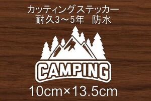 キャンプ　No.11　アウトドア　CAMP　山　川　登山　テント　火　車　リア　フロント　カッティング　ステッカー　