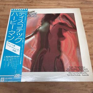 Herbie Mann ハービーマン/Discotheque 国内盤帯解説付（A347）