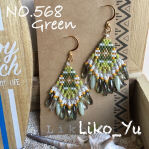 NO.568- Green オルテガ チェコダガー ビーズ ピアス グリーン じゃらじゃら