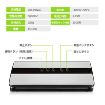 真空パック機 真空パック器 家庭用 小型 自動真空シーラー 脱気シーラー 密封パック機 ５つモード 乾湿対応 食材保存 専用袋10枚付 LVYUAN_画像10