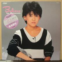 松本伊代/BELIEVE/ ビリーヴ/中古LP!! 商品管理番号：39595_画像1