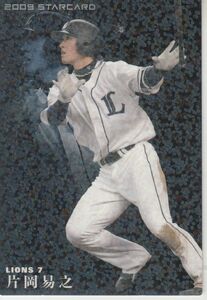 カルビープロ野球カード　2009年　S-25片岡易之　西武　インサートカード　スター