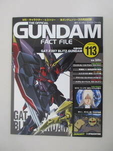 D11 週刊ガンダム・ファクトファイル No.113 2006年12月19日発行