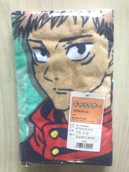 新品★呪術廻戦 キャラクター タオルケット