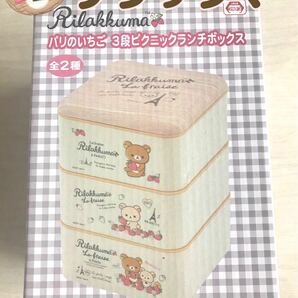 早い者勝ち！新品★リラックマ 3段ピクニックランチボックス 