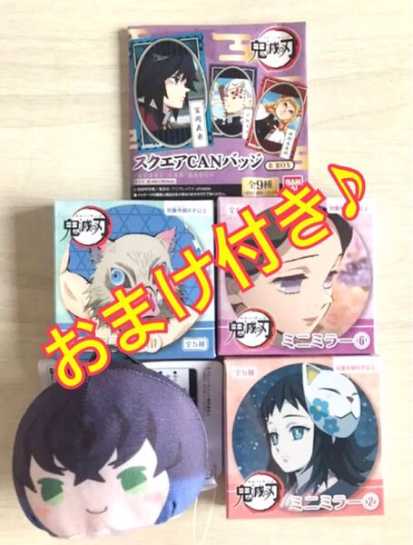 激安!鬼滅の刃 まとめ売り 全セット価格!おまけカトラリーセット付