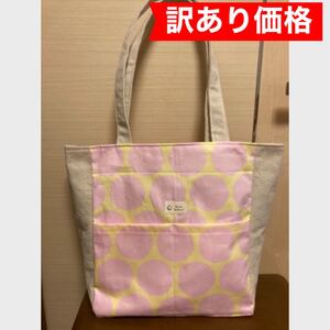 ハンドメイドトートバッグ肩かけできます