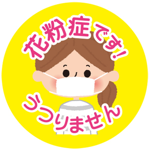 １個販売　花粉症 缶バッチ32mm／花粉症-人-13：女性×イエロー KA-H-JOY
