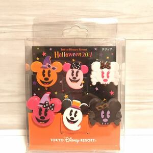 ディズニーランド【クリップセット】6個入り ハロウィン 2011 ディズニーリゾート TDL TDR 未使用