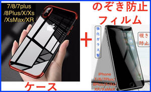 【セット】ケース＋フィルム(iPhone XR 赤枠 透明 ケース薄型 軽量 スリム+(のぞき見防止フィルム アイホンアイフォン