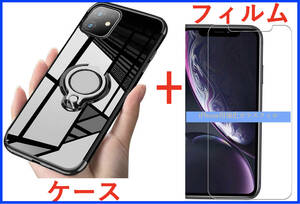 【セット】ケース＋フィルム)iPhone 11Pro 用黒枠 透明 リング付きケース クリア(透明強化ガラスフィルム) アイホン アイフォン アイホーン