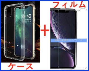 【セット】ケース＋フィルム)iPhone 12ProMax 用 補強 透明ケース クリア 耐衝撃(透明強化ガラスフィルム) アイホン アイフォン アイホーン